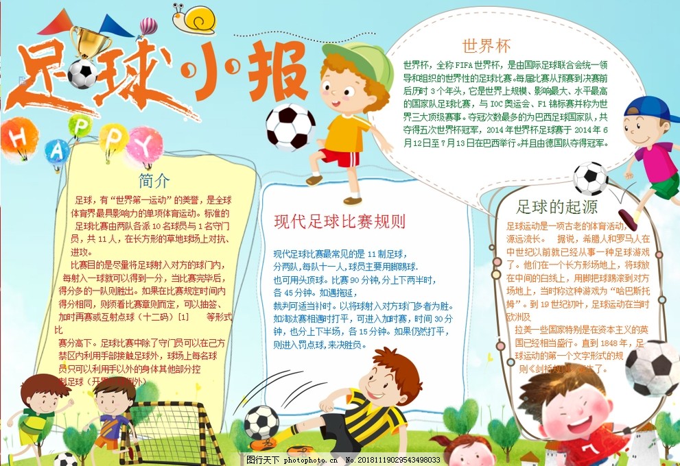 是竞技